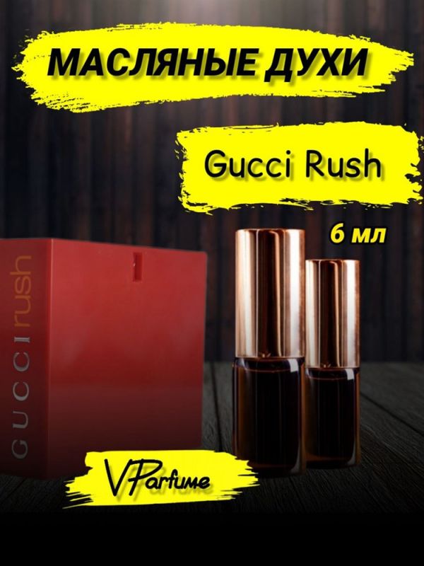Perfume Gucci Rush Rush oil samples (6 ml)